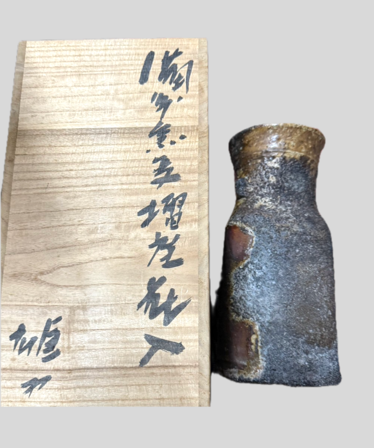 藤原雄 備前窯変擂座（るいざ）花入