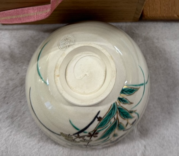 永楽善五郎 仁清写(にんせいうつし)茶碗