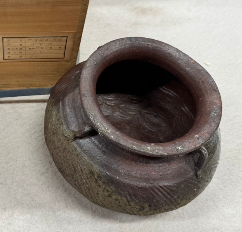 中里隆 唐津南蛮耳付壺