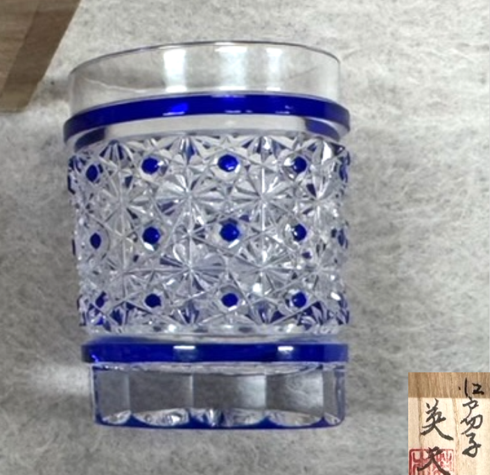 小林英夫 江戸切子 酒杯