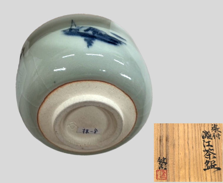 谷健治 染付漓江（りこう）茶碗