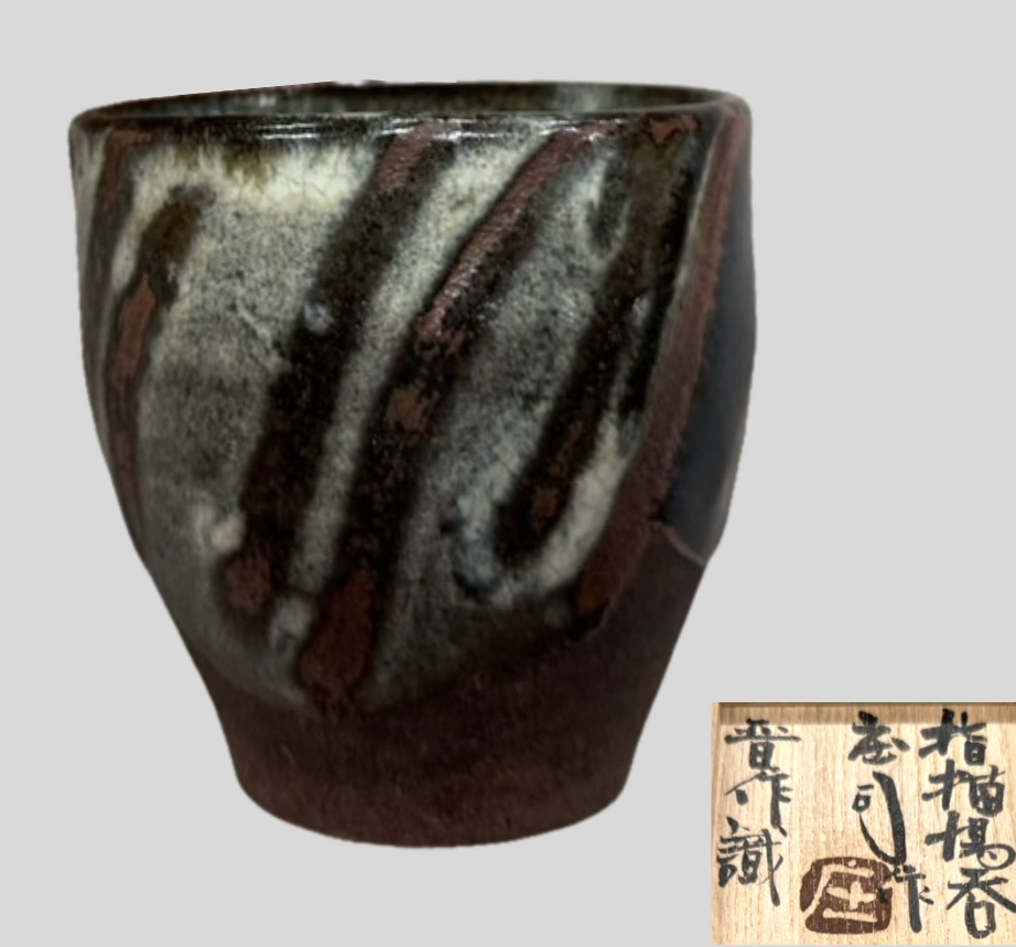 濱田庄司 指描湯呑
