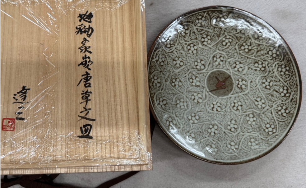 島岡達三 地釉象嵌唐草文皿