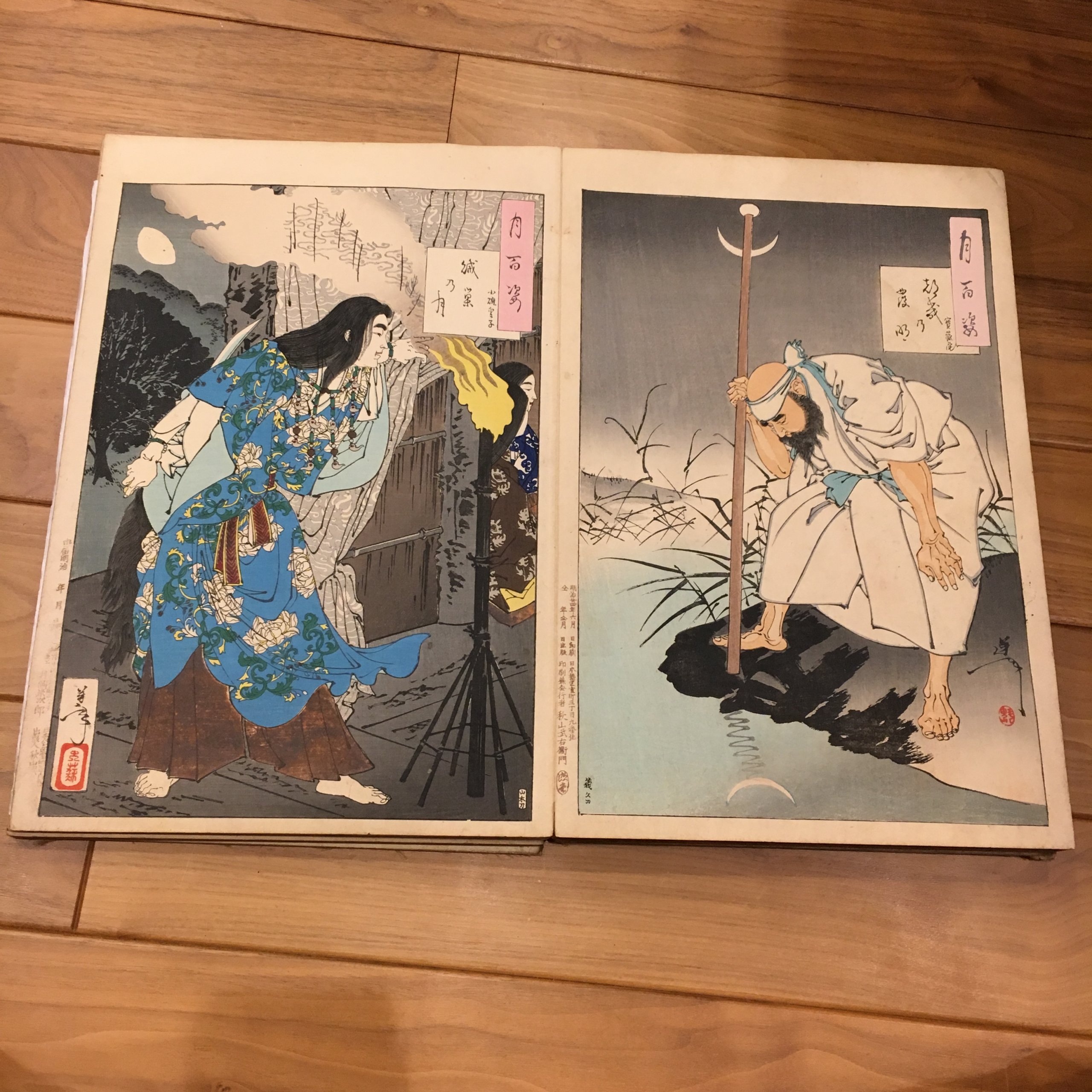 月岡芳年「月百姿 賊巣の月 小碓皇子/つきの発明 宝蔵院」