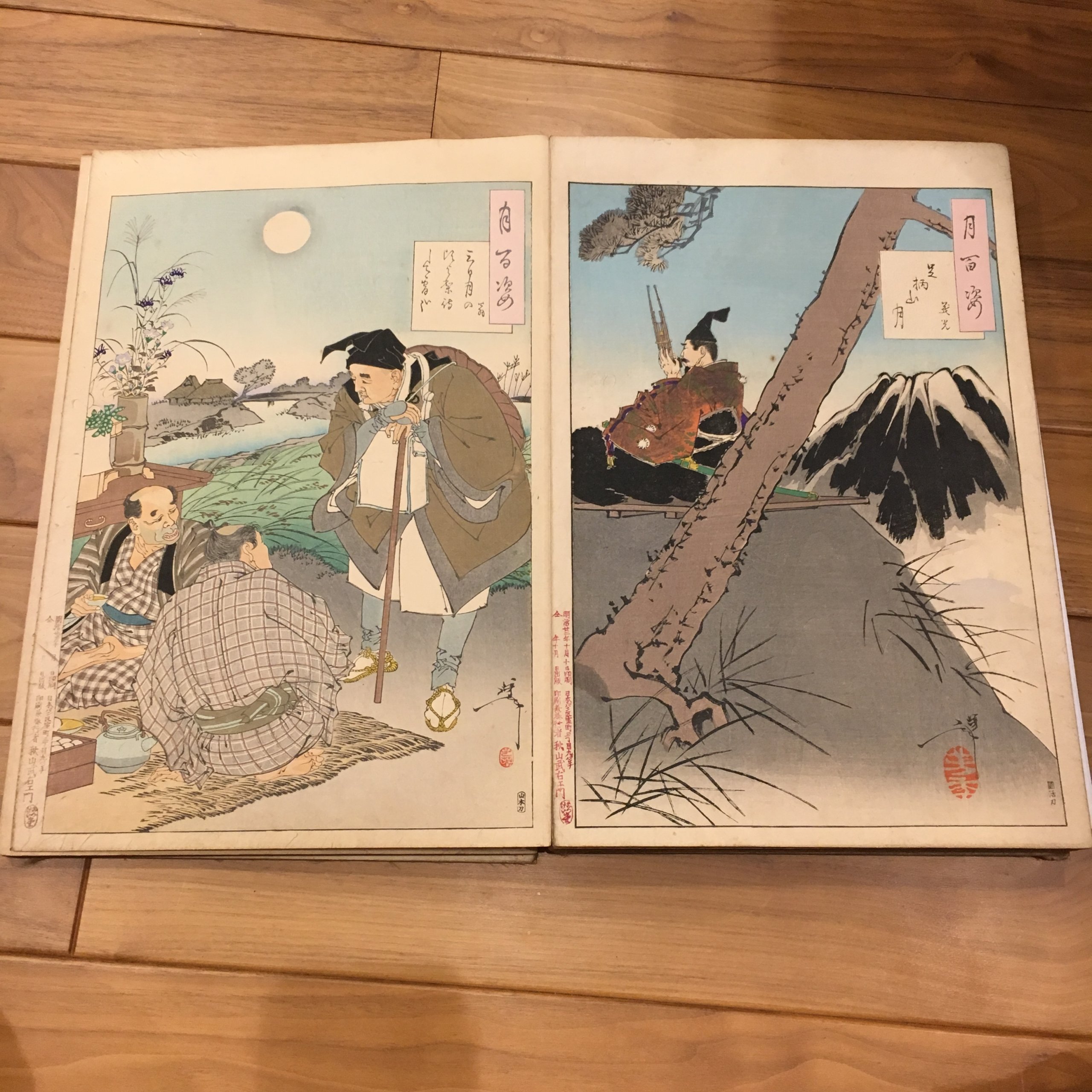 月岡芳年「月百姿 三日月の頃より... 翁/足柄山月 義光」