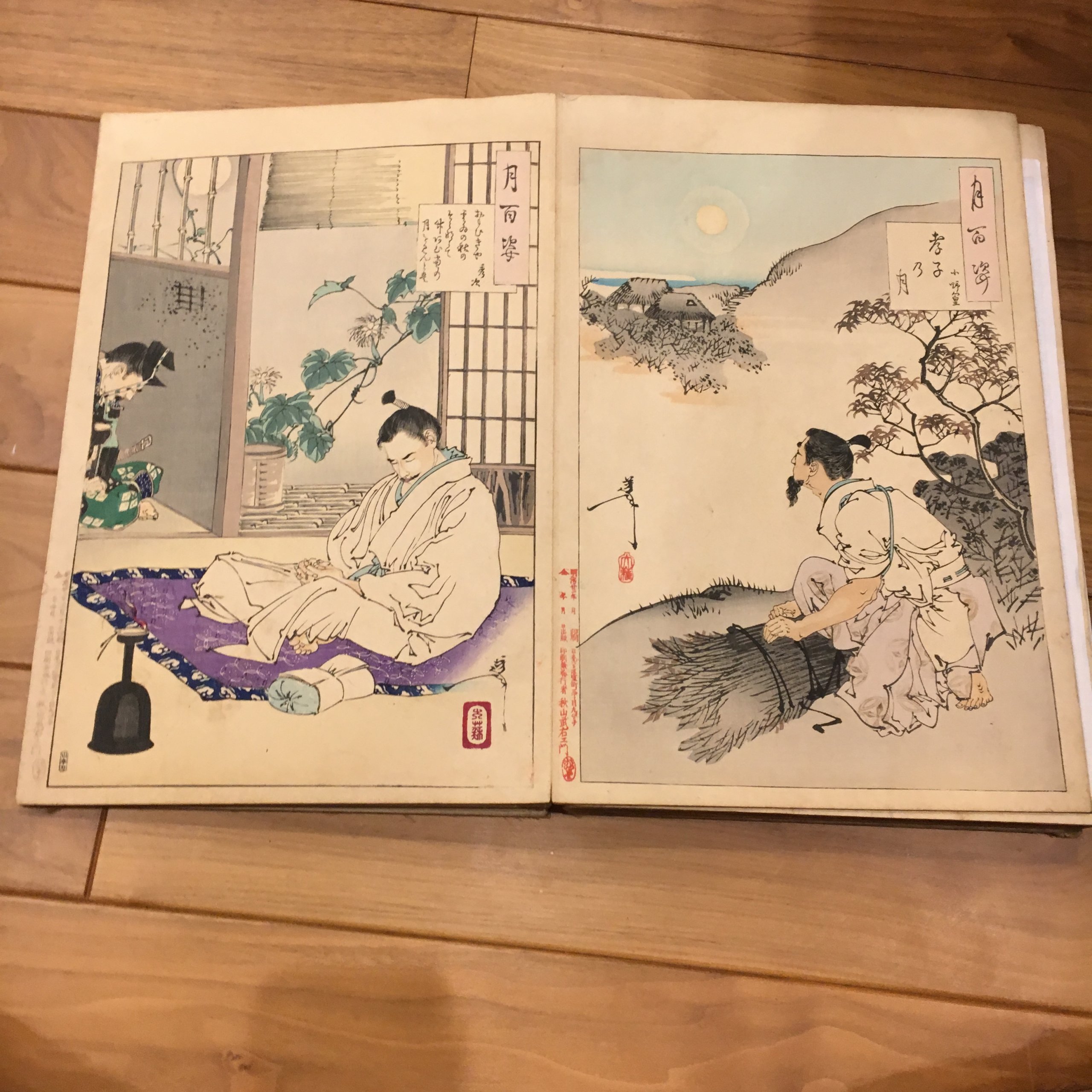 月岡芳年「月百姿 おもひきや... 秀次/孝子の月 小野篁」