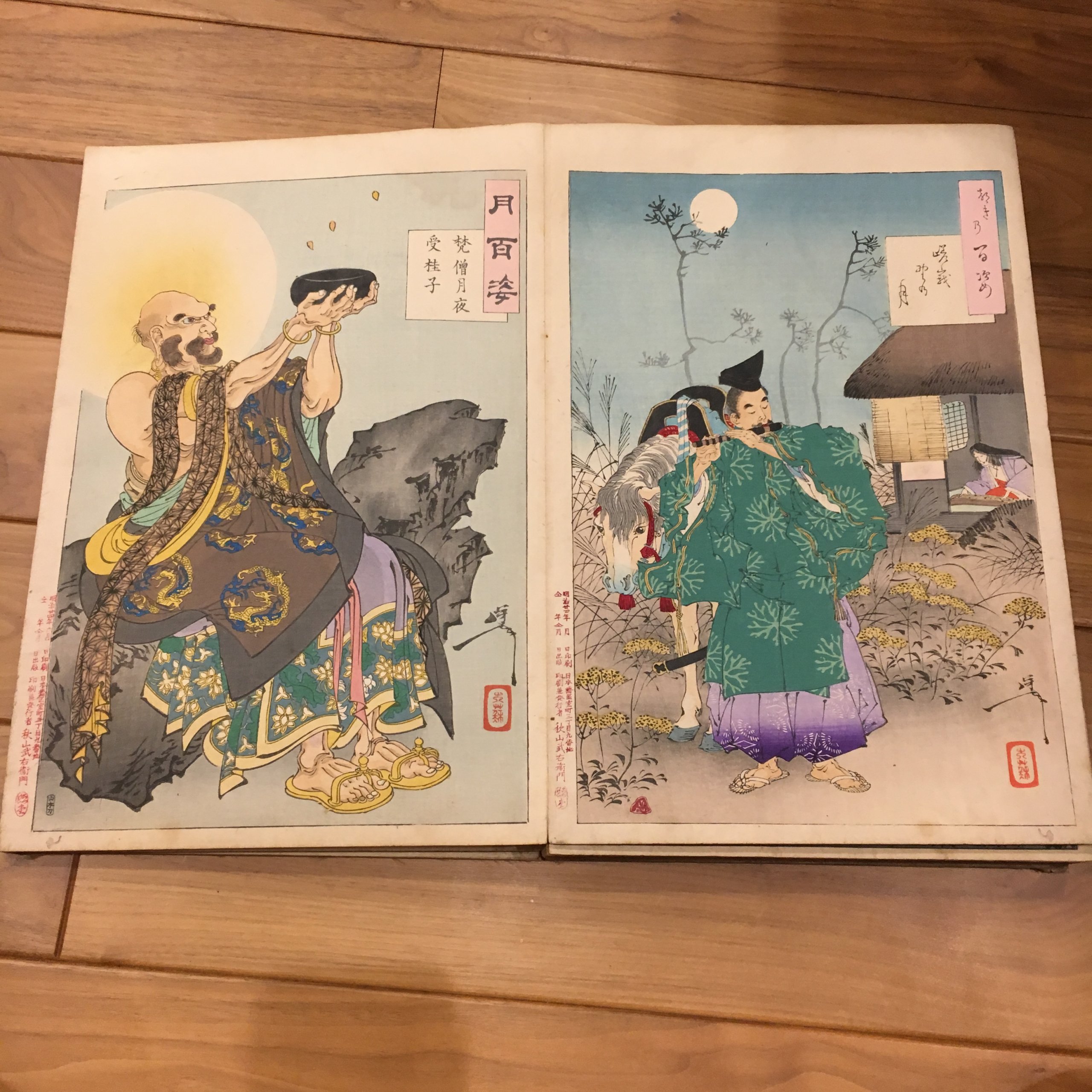 月岡芳年「月百姿 梵僧月夜受桂子/嵯峨野の月」