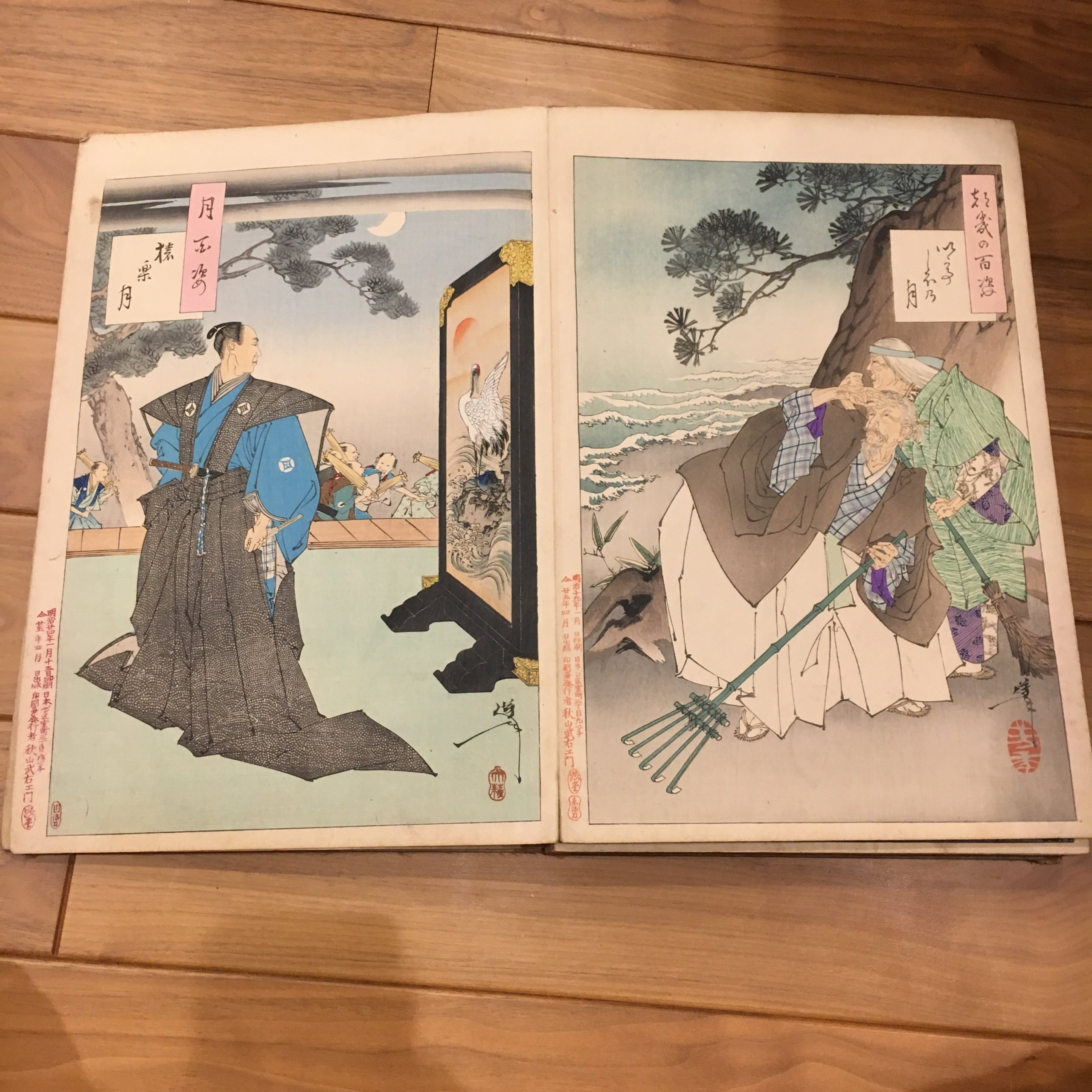 月岡芳年「月百姿 猿楽月/いてしほの月」