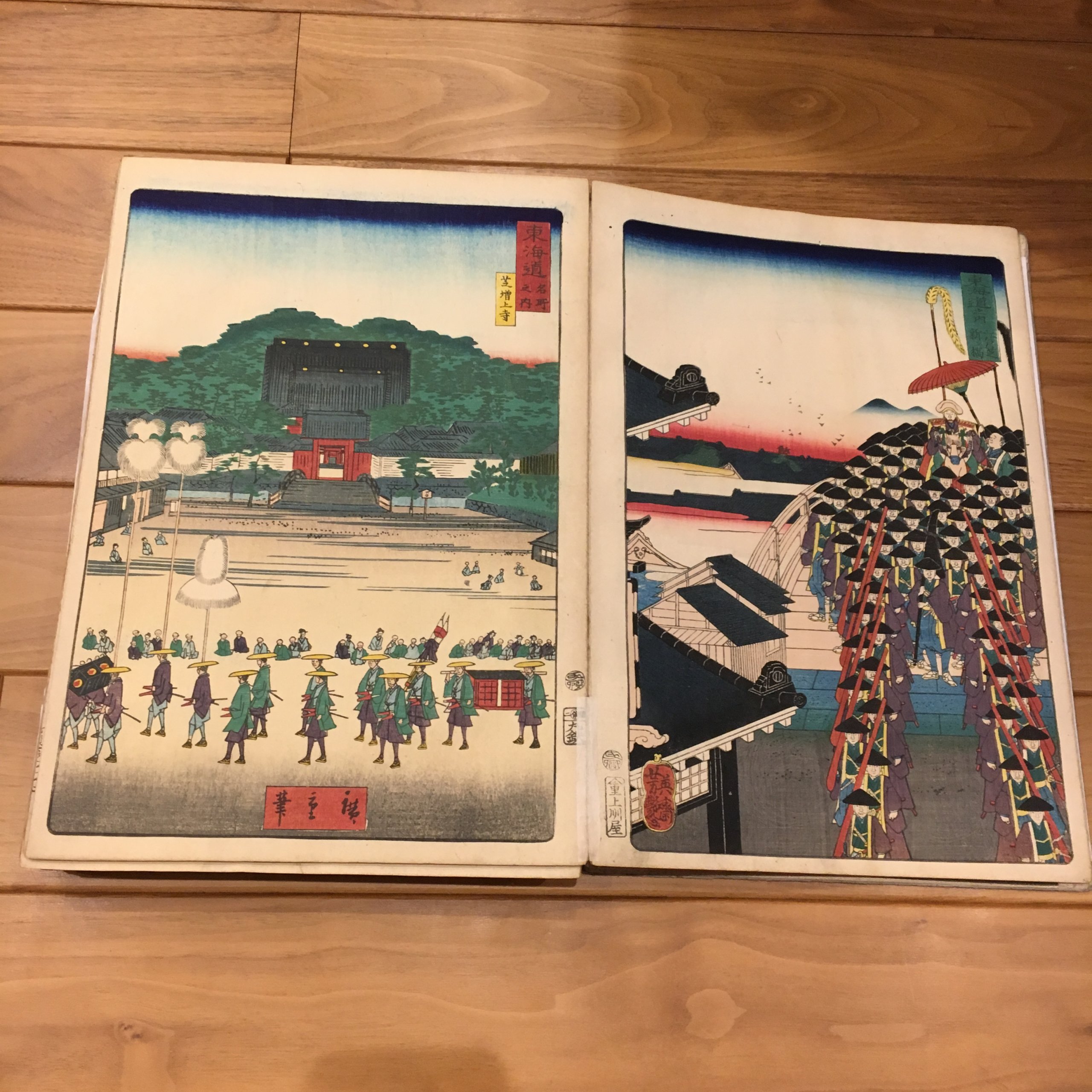 「東海道名所風景 二代 歌川広重「芝 増上寺」/歌川芳艶「江戸 芝 新橋」