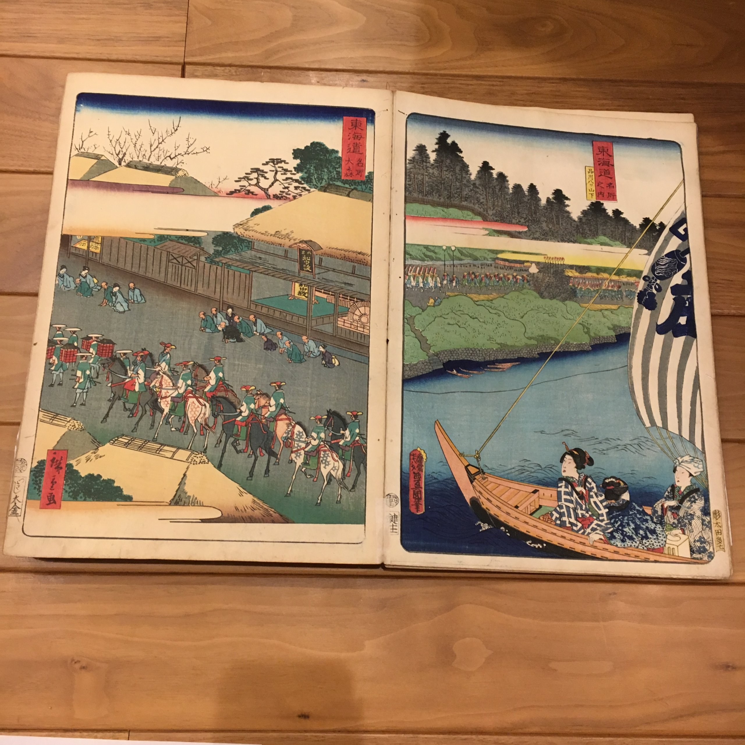 東海道名所風景 二代目 歌川広重「大森」/歌川国貞(三代目 歌川豊国)「品川八ツ山下」