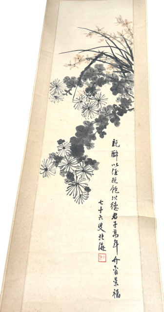 高島北海 翁蘭菊図 掛け軸