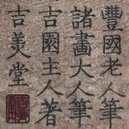 作品・作家の著名度