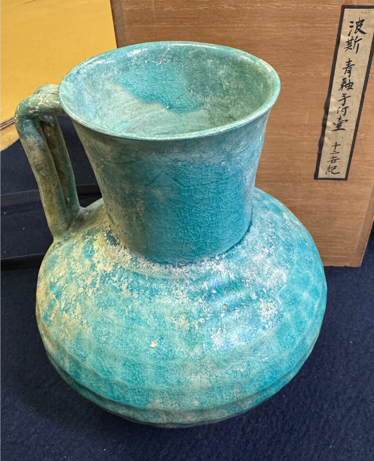 波斯（ペルシア）青釉手付壺