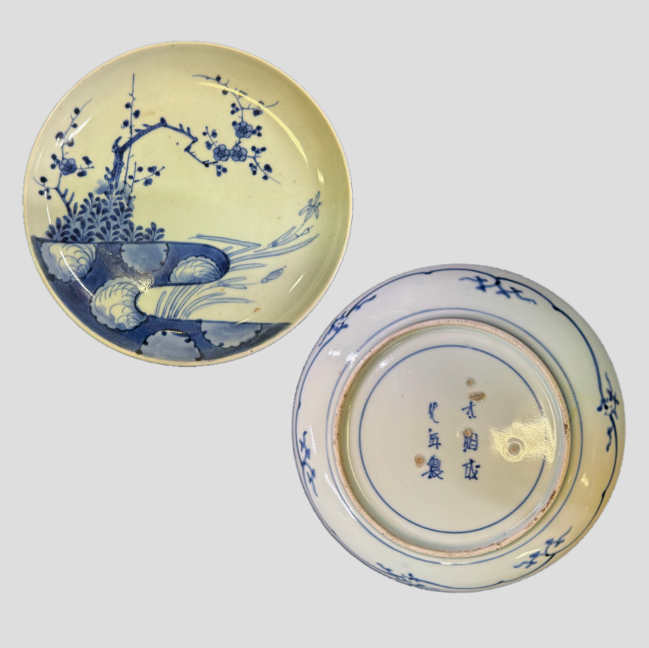 古伊万里 大明成化年製 染付梅文皿
