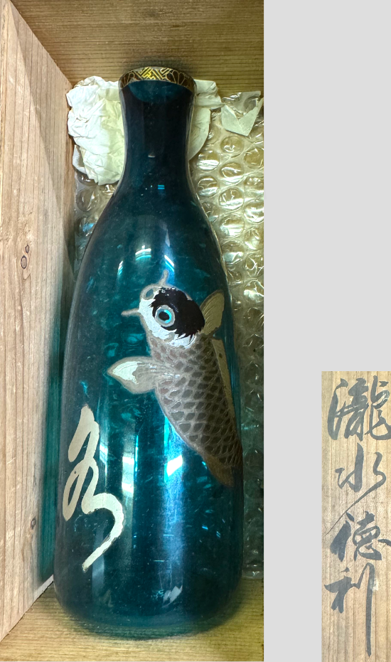 江戸硝子 鯉文瀧水徳利