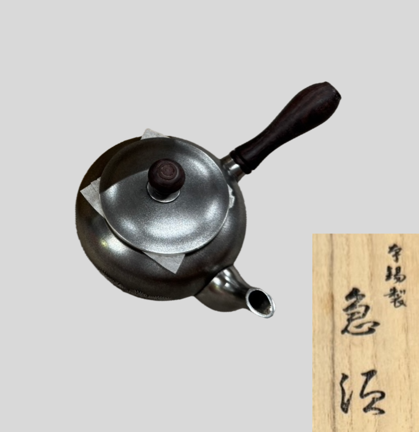 本錫製急須