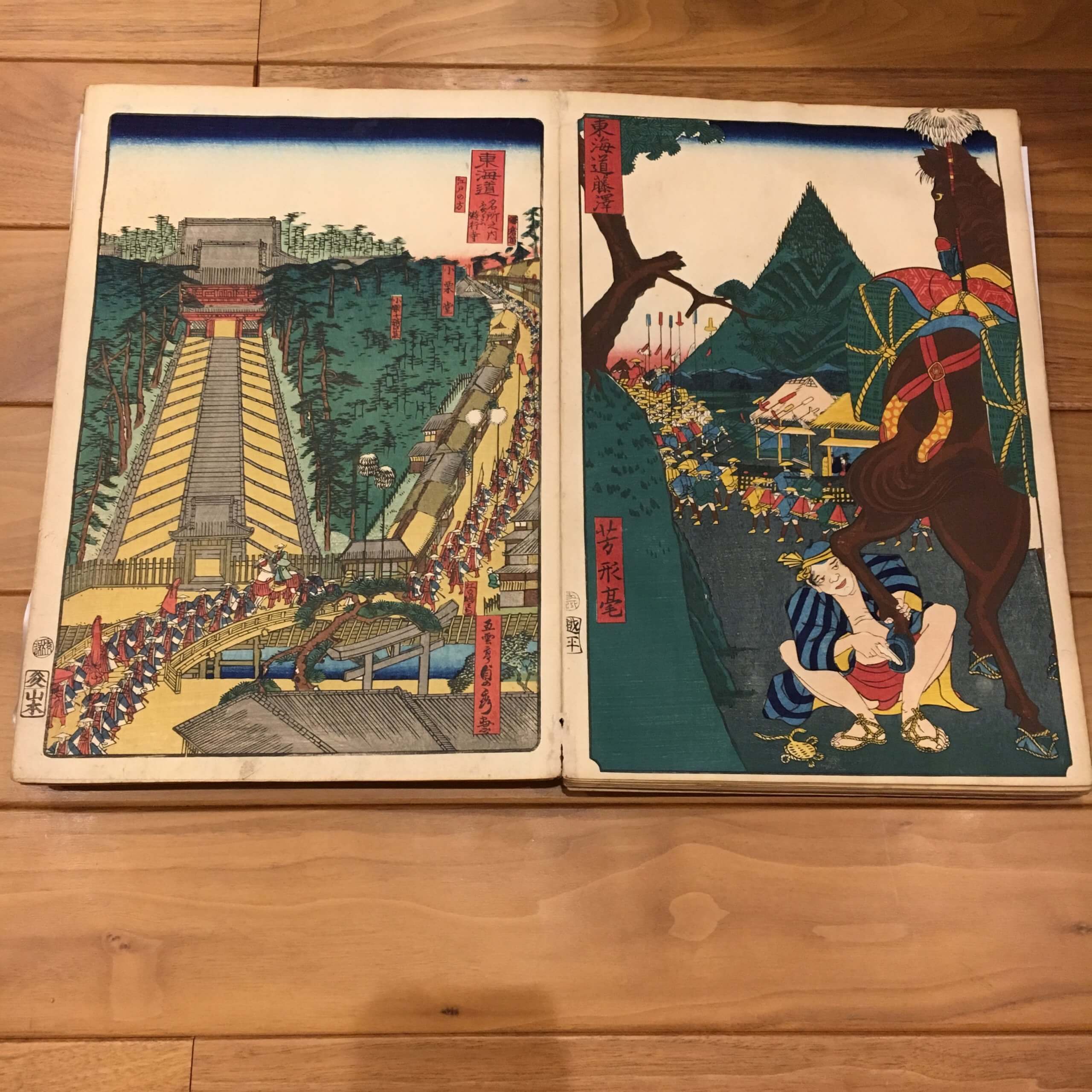東海道名所風景 二代目 歌川貞秀「ふじさわ遊行寺」/歌川芳形「藤澤」