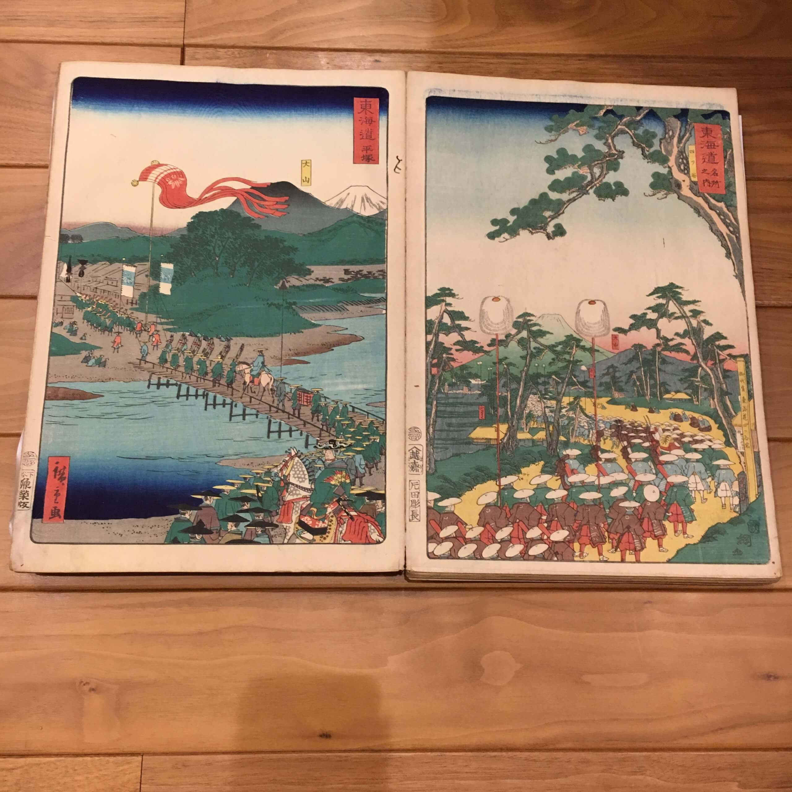 東海道名所風景 二代 歌川広重「平塚」/一蘭斎国綱(二代 歌川国綱)「四ツ谷」