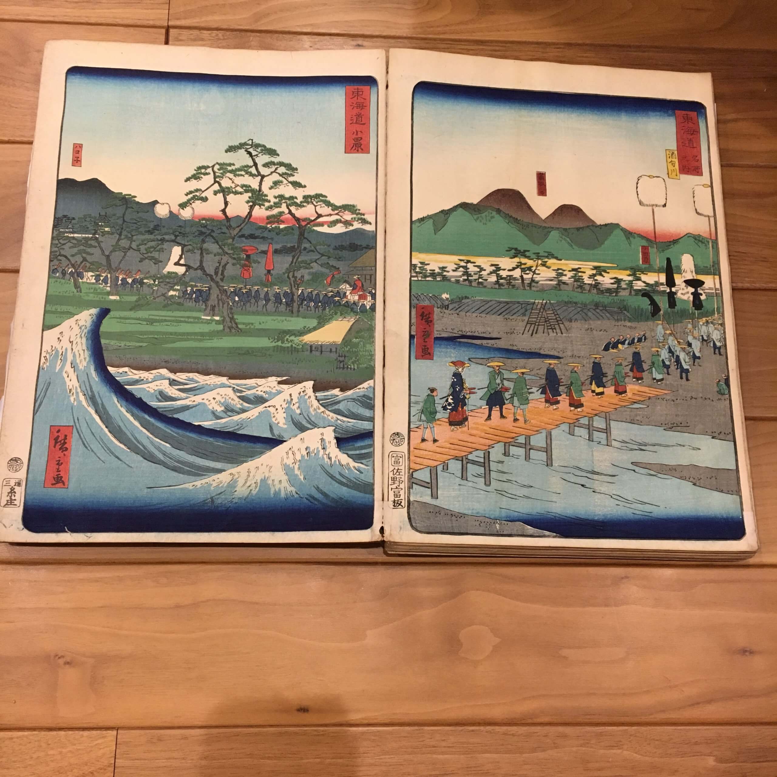 東海道名所風景 二代 歌川広重「小田原」/二代 歌川広重「酒匂川」