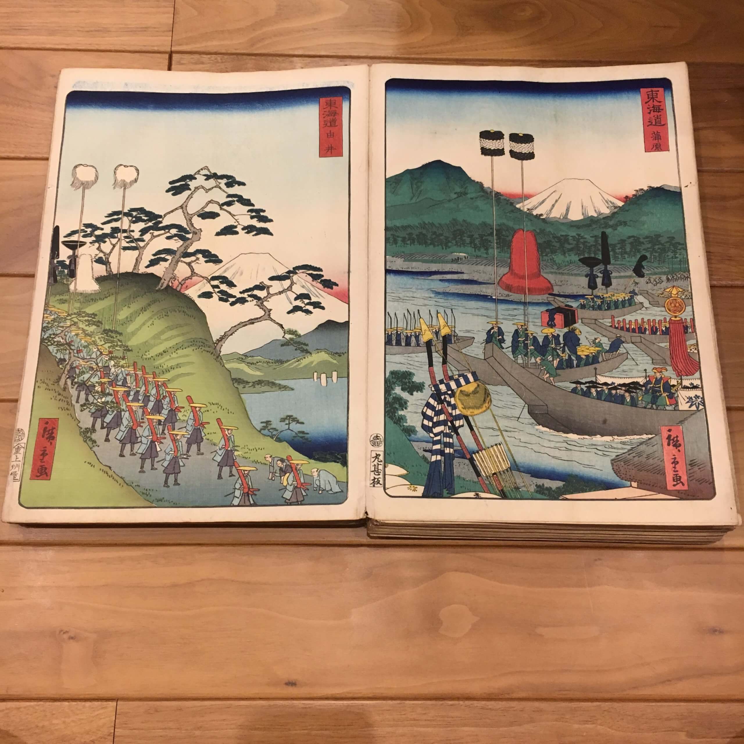 東海道名所風景 二代目 歌川広重「由井」/「東海道 蒲原」