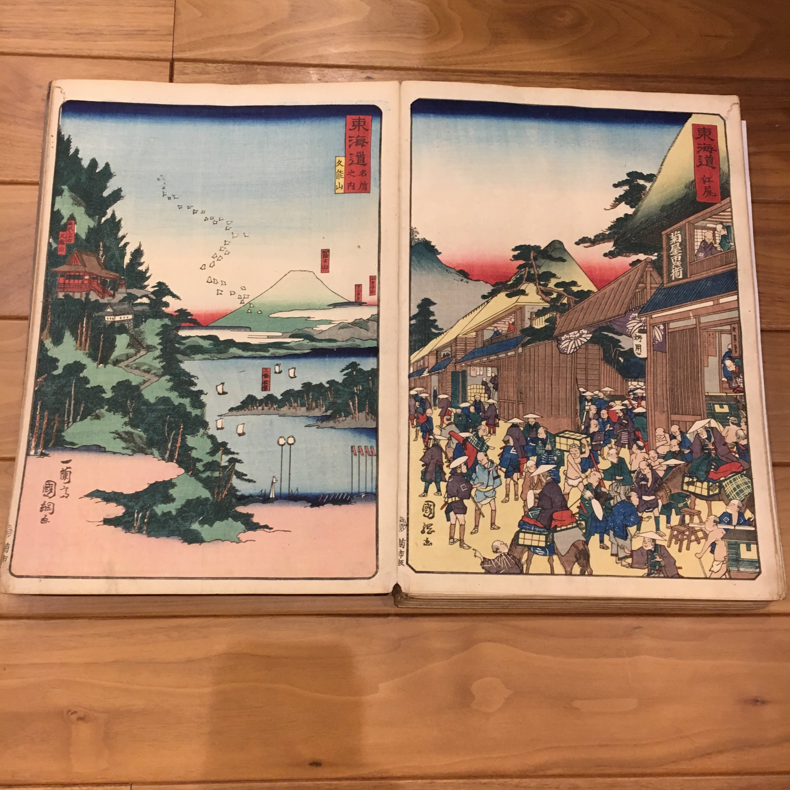 東海道名所風景 二代 歌川国綱(二代目 歌川国輝)「東海道名所之内 久能山」/「東海道 江尻」
