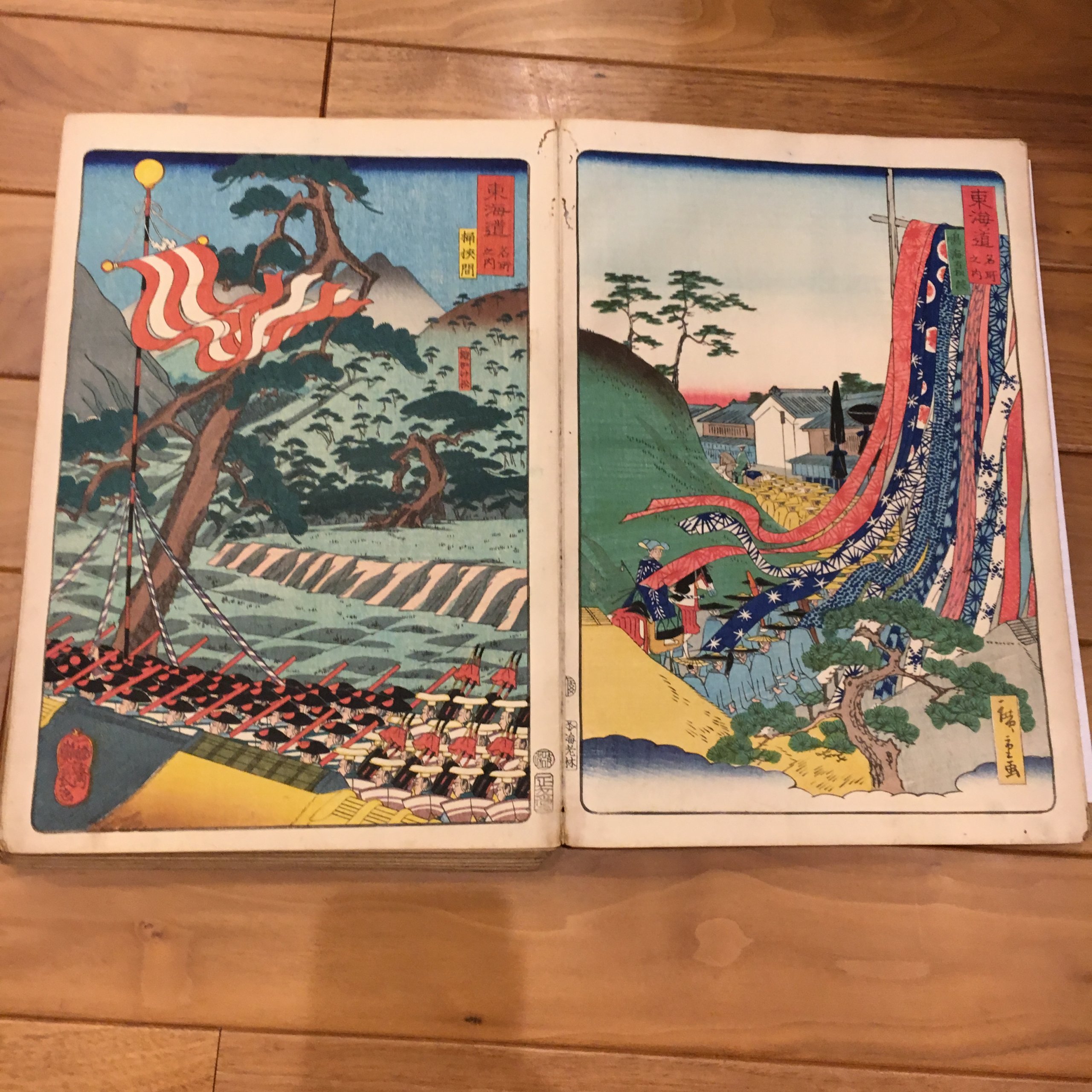 東海道名所風景 一橋斎艶長「桶狭間」/二代 歌川広重「鳴海有松絞」