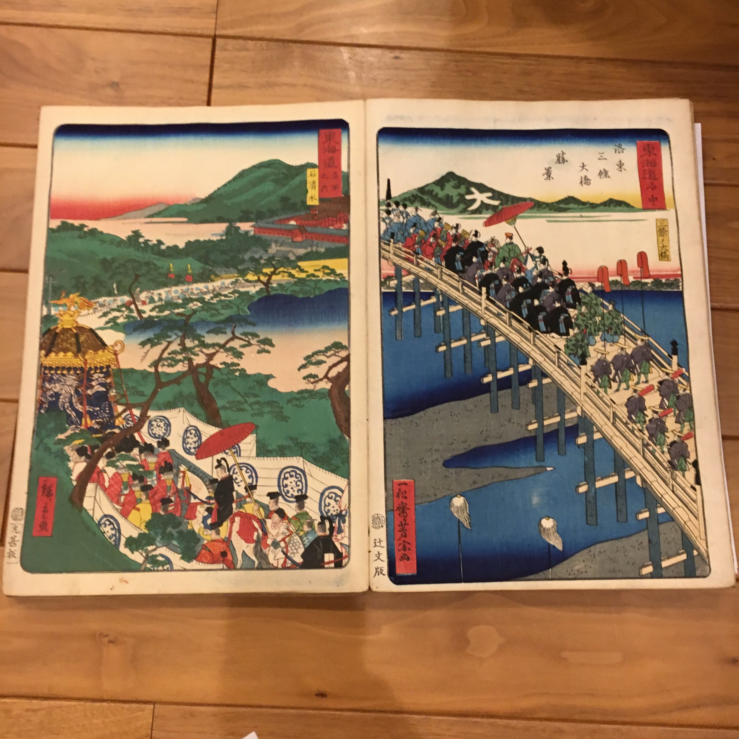 東海道名所風景 二代 歌川広重「石清水」/一松斎芳宗(二代目歌川芳宗)「洛中三條ノ大橋」