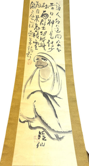 冨田渓仙 達磨大師図 掛け軸