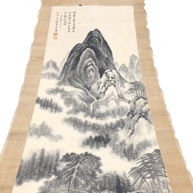 山田王廷章 山水図 掛け軸
