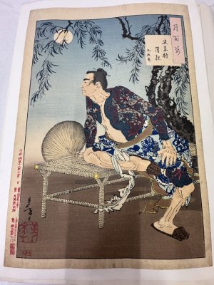 『月百姿』の1枚。『史家村月夜 九紋竜』