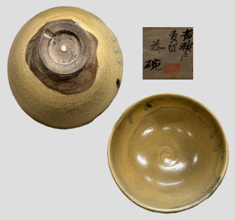 加藤麦岱 黄瀬戸茶碗