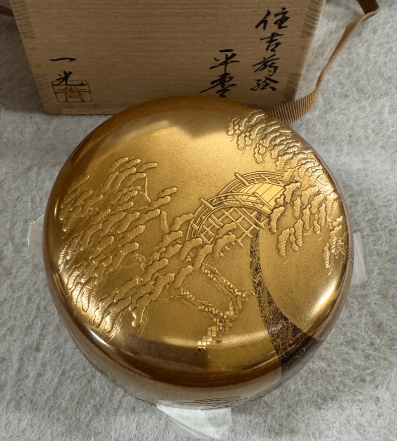 清瀬一光 住吉蒔絵 平棗