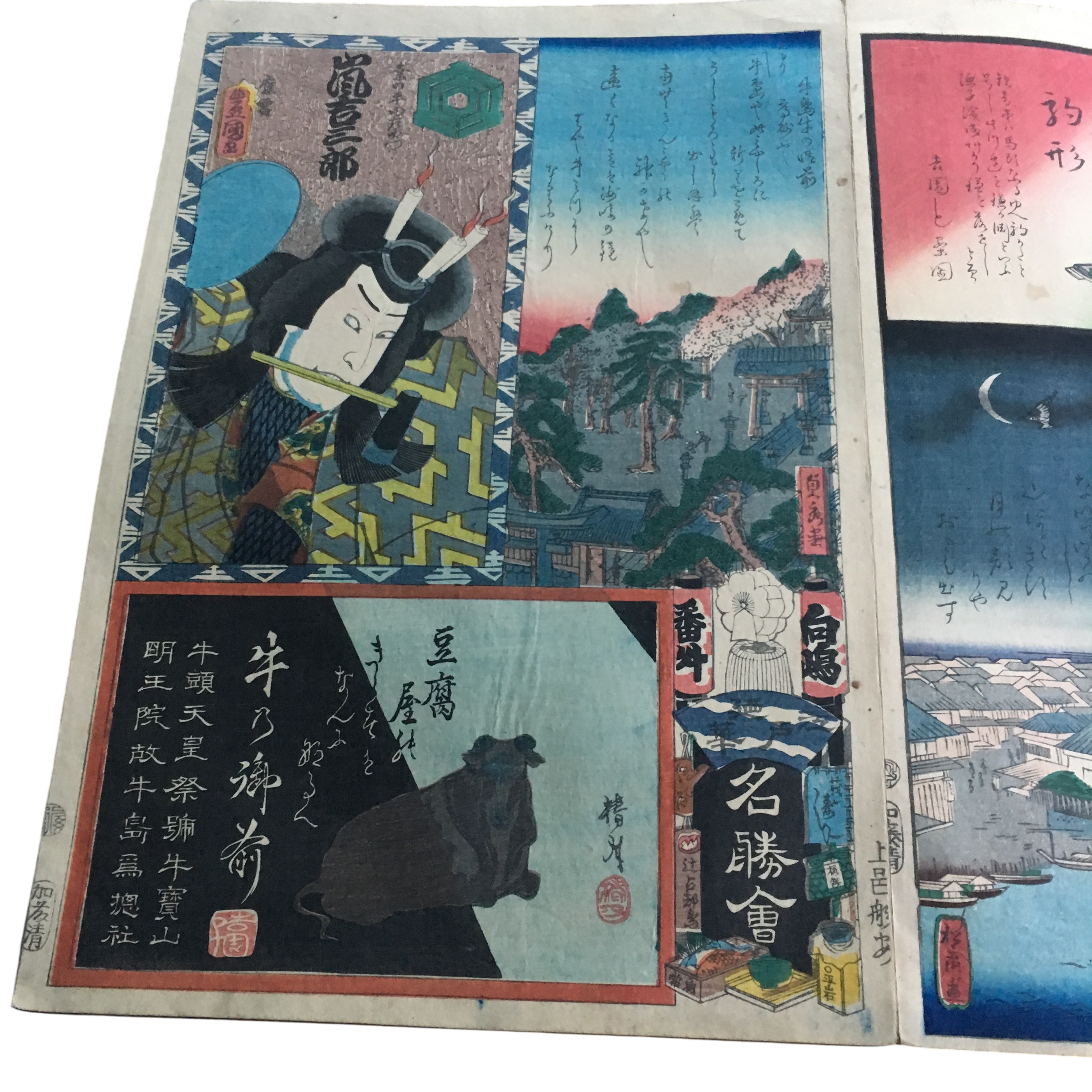 江戸の花名勝会「向嶋 番外 嵐吉三郎/牛島牛の御前/牛の御前」