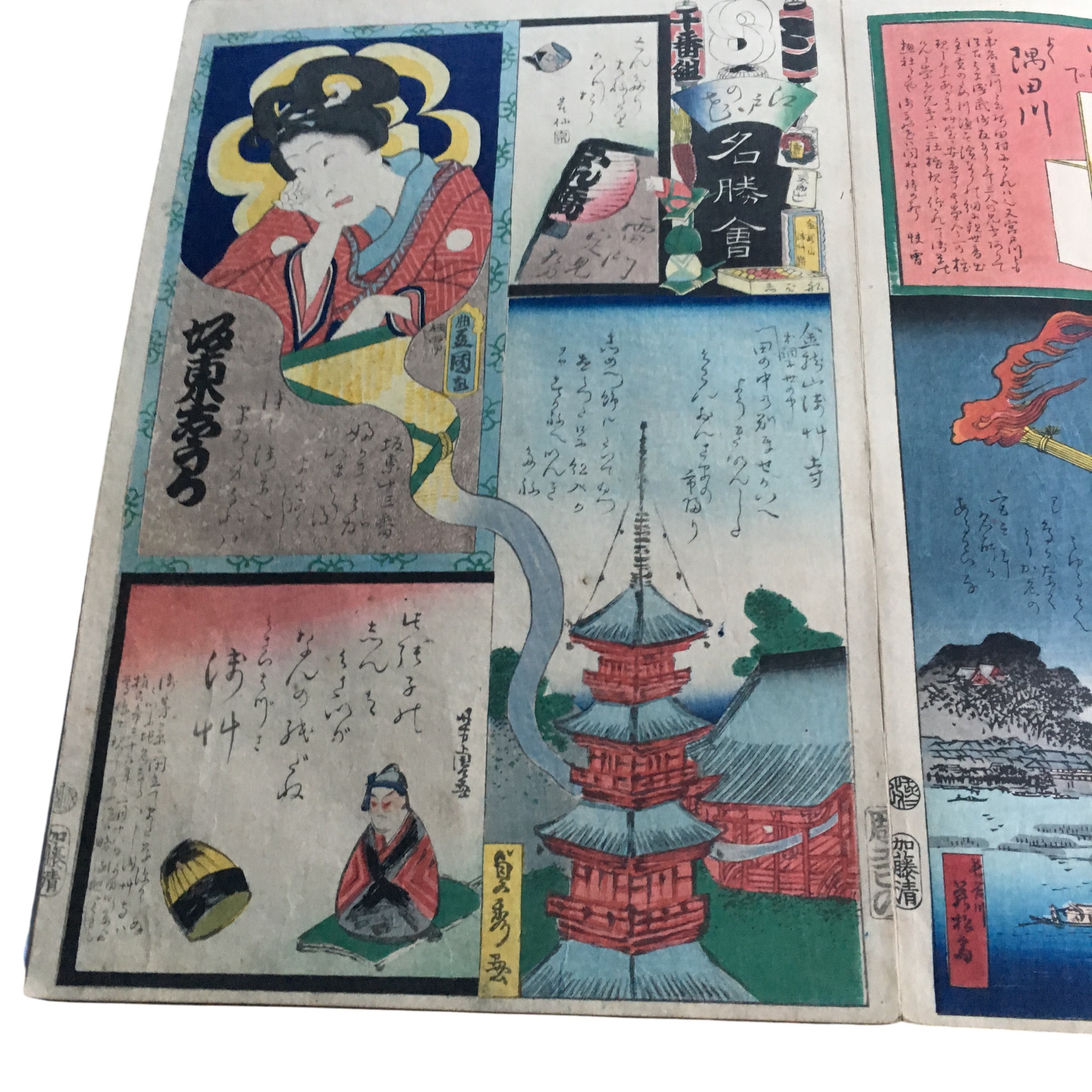 江戸の花名勝会「と 十番組 坂東志うか/金竜山浅艸寺/浅艸」
