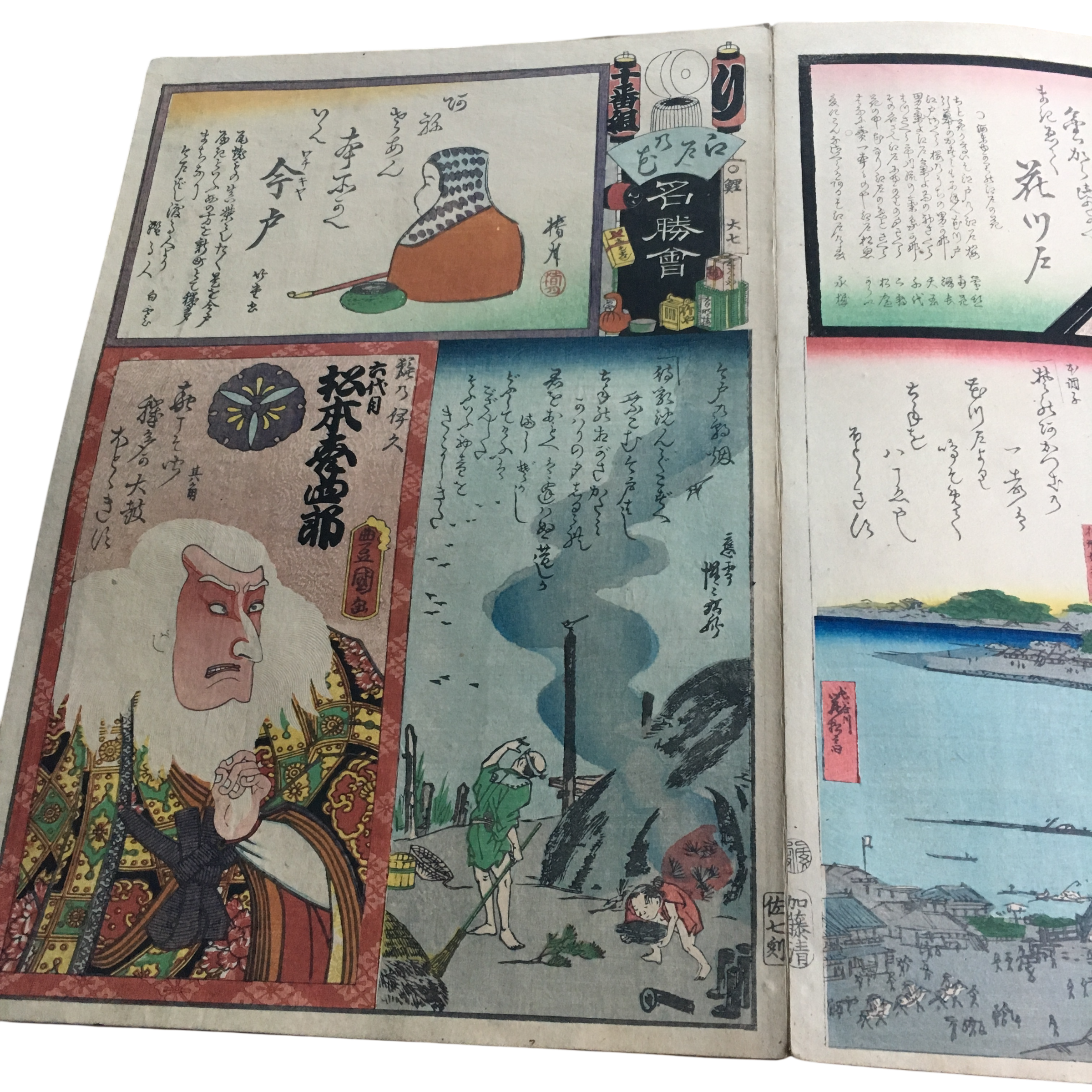江戸の花名勝会「り 十番組 松本幸四郎/今戸の朝烟/今戸」