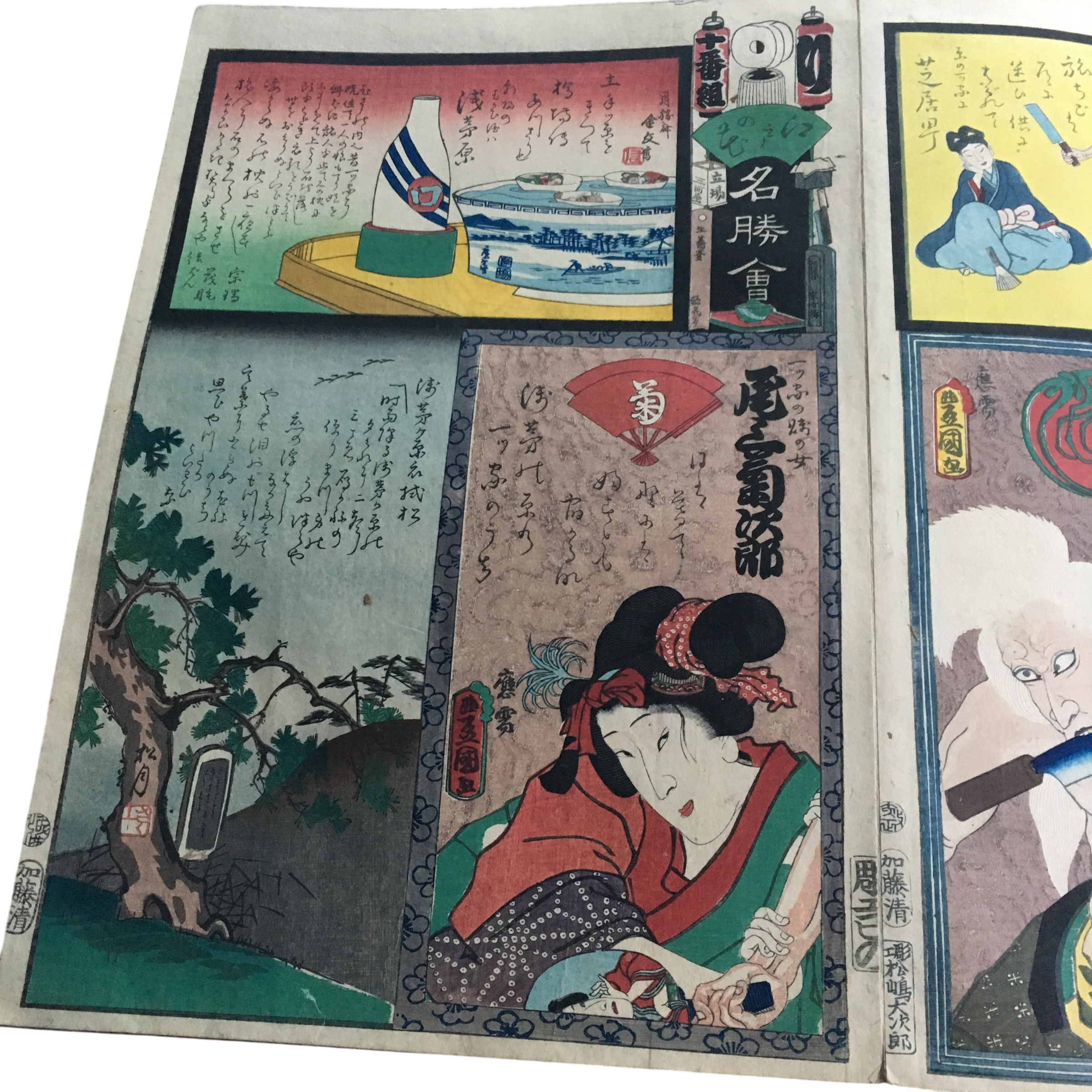江戸の花名勝会「り 十番組 尾上菊次郎/浅茅ケ原衣掛松/浅茅原」