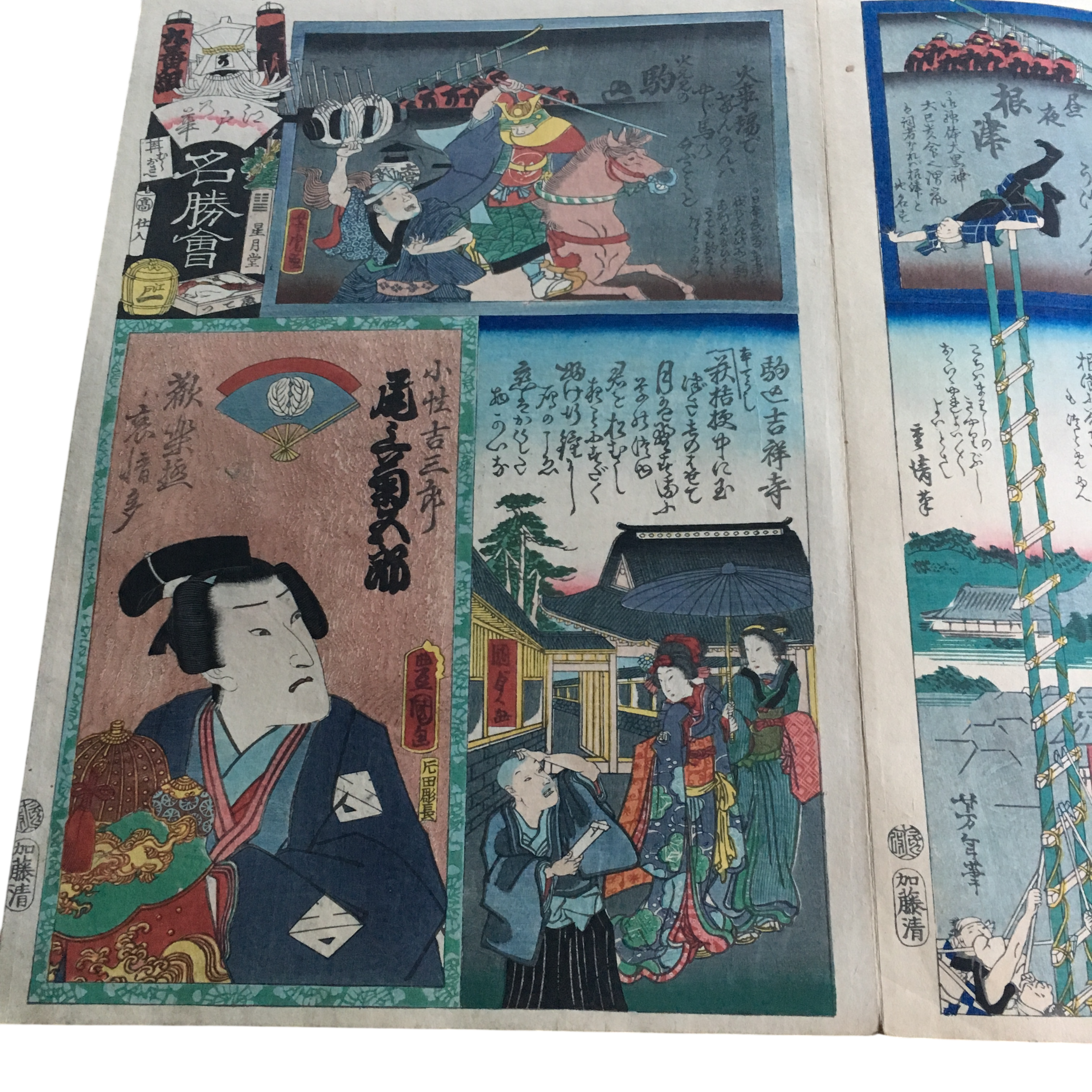 江戸の花名勝会「そ 九番組 尾上菊五郎/駒込吉祥寺/駒込」
