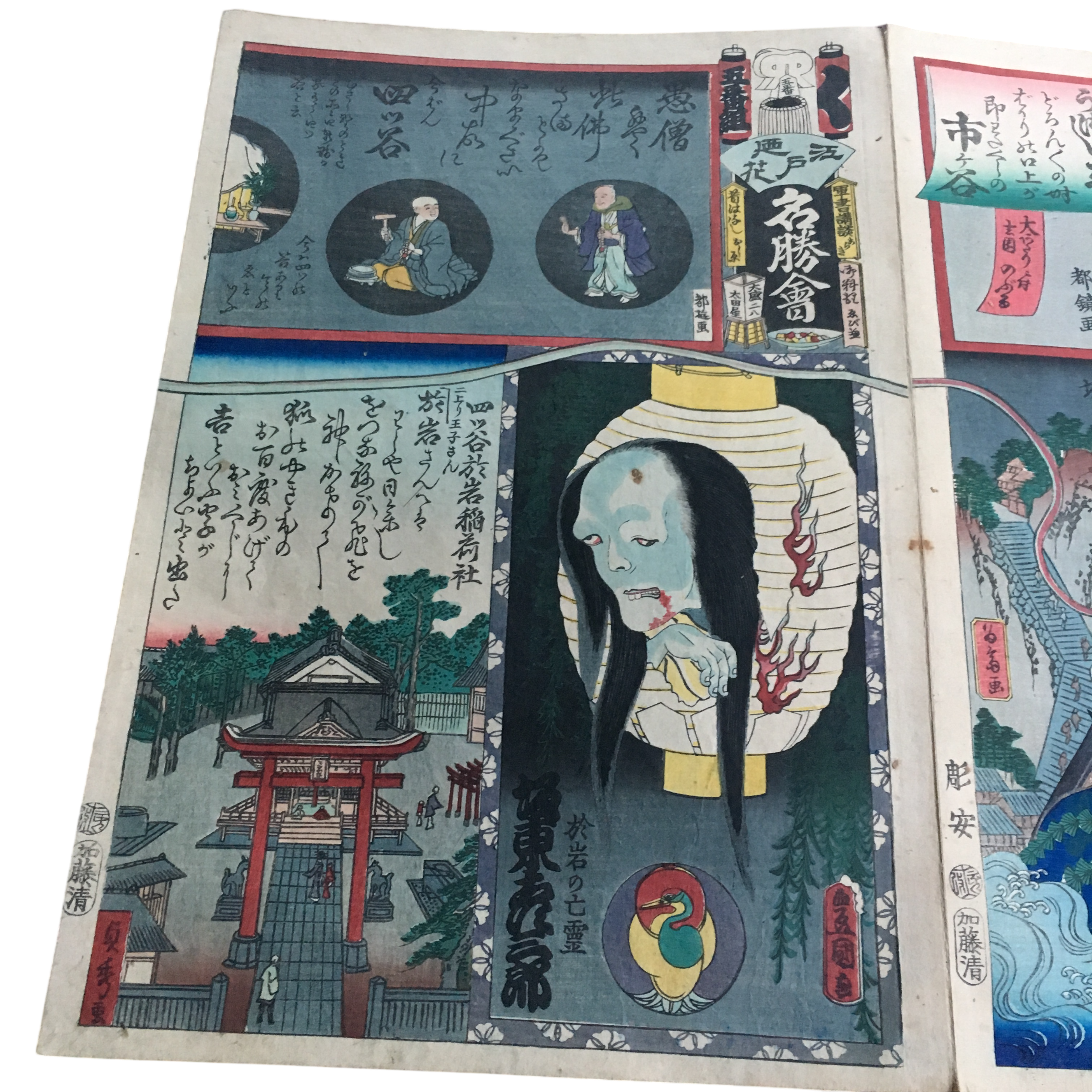 江戸の花名勝会「く 五番組 坂東彦三郎/四ツ谷お岩稲荷社/四ツ谷」