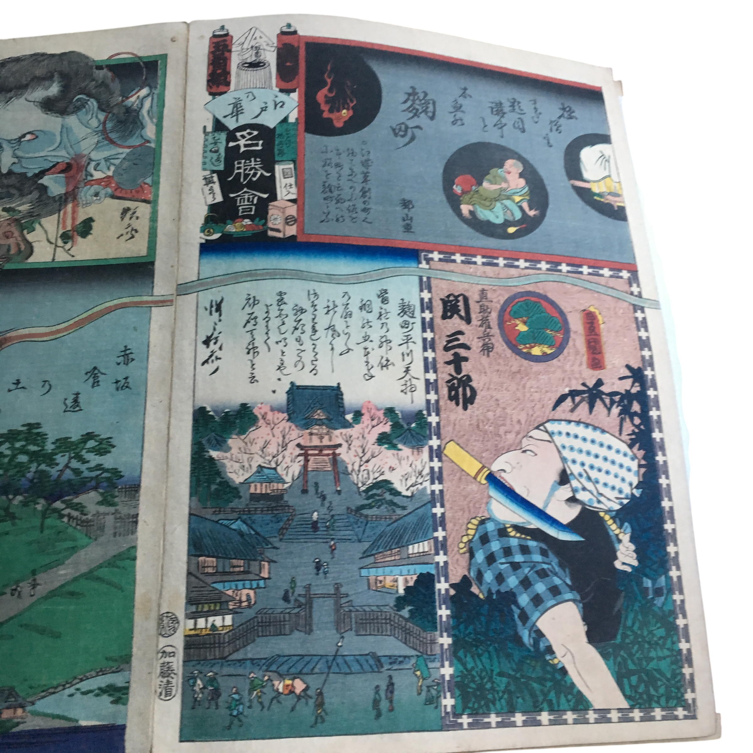 江戸の花名勝会「や 五番組 関三十郎/麹町平川天神/麹町」