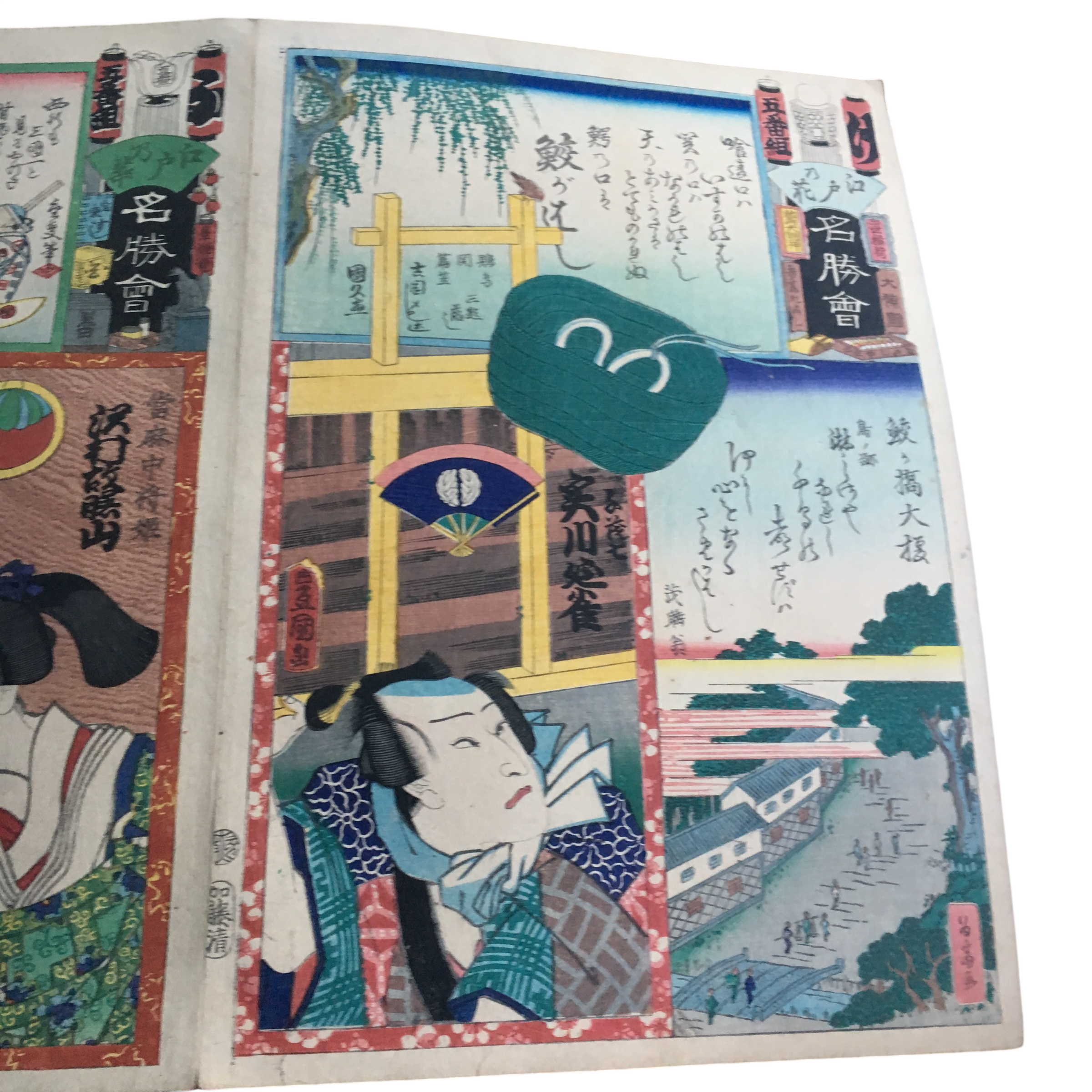 江戸の花名勝会「け 五番組 実川延雀/鮫が橋」
