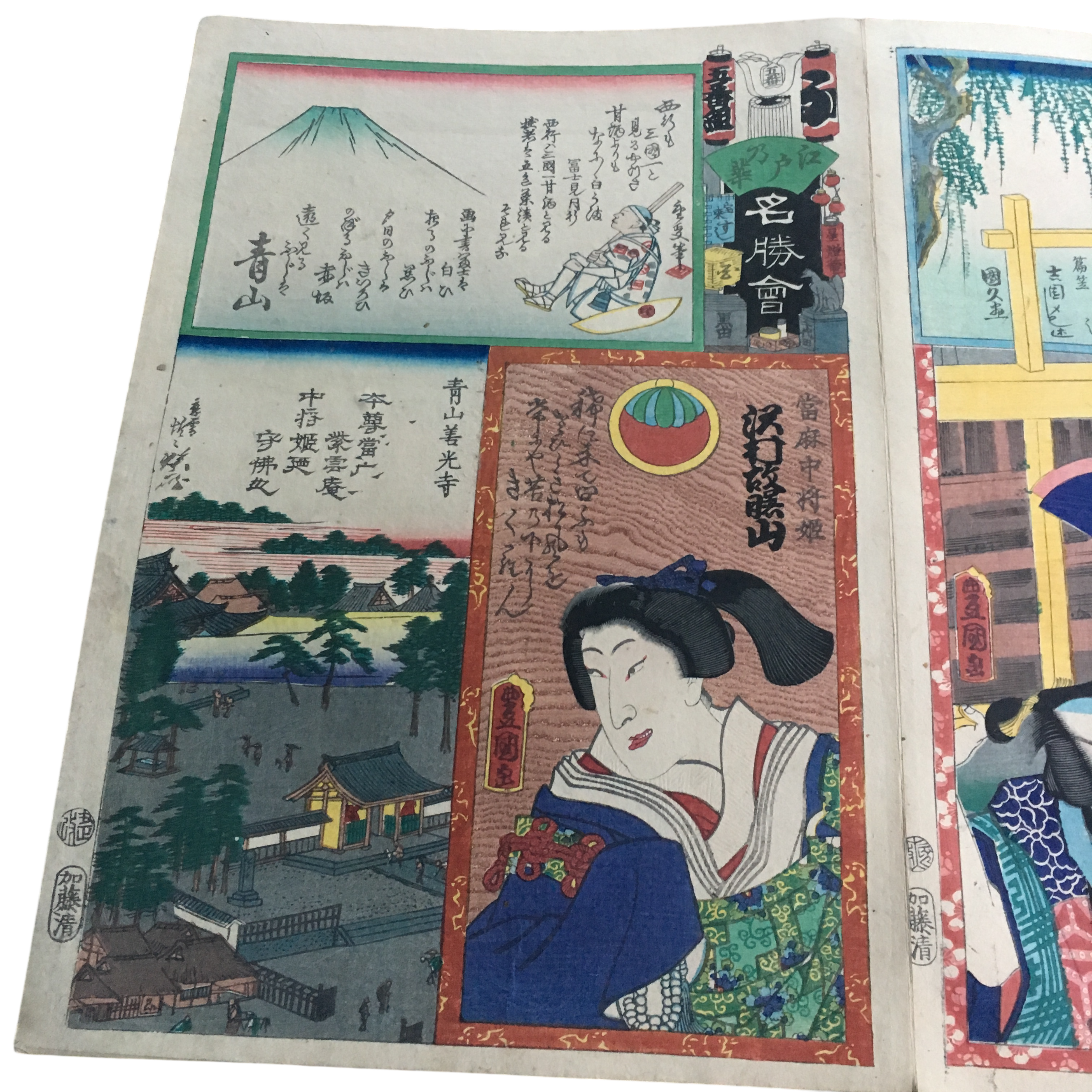 江戸の花名勝会「ふ 五番組 沢村故曙山/青山善光寺/青山」
