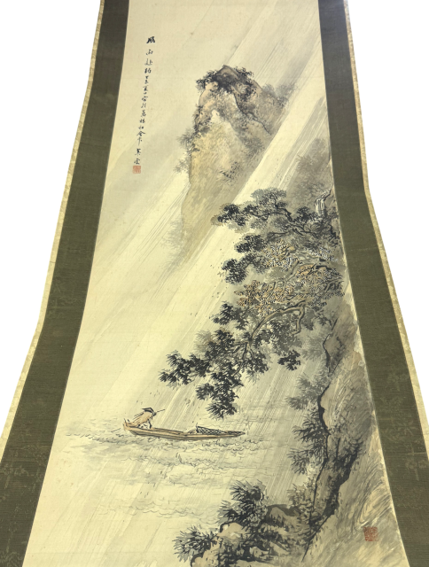 並川呉雲 山水図 掛け軸