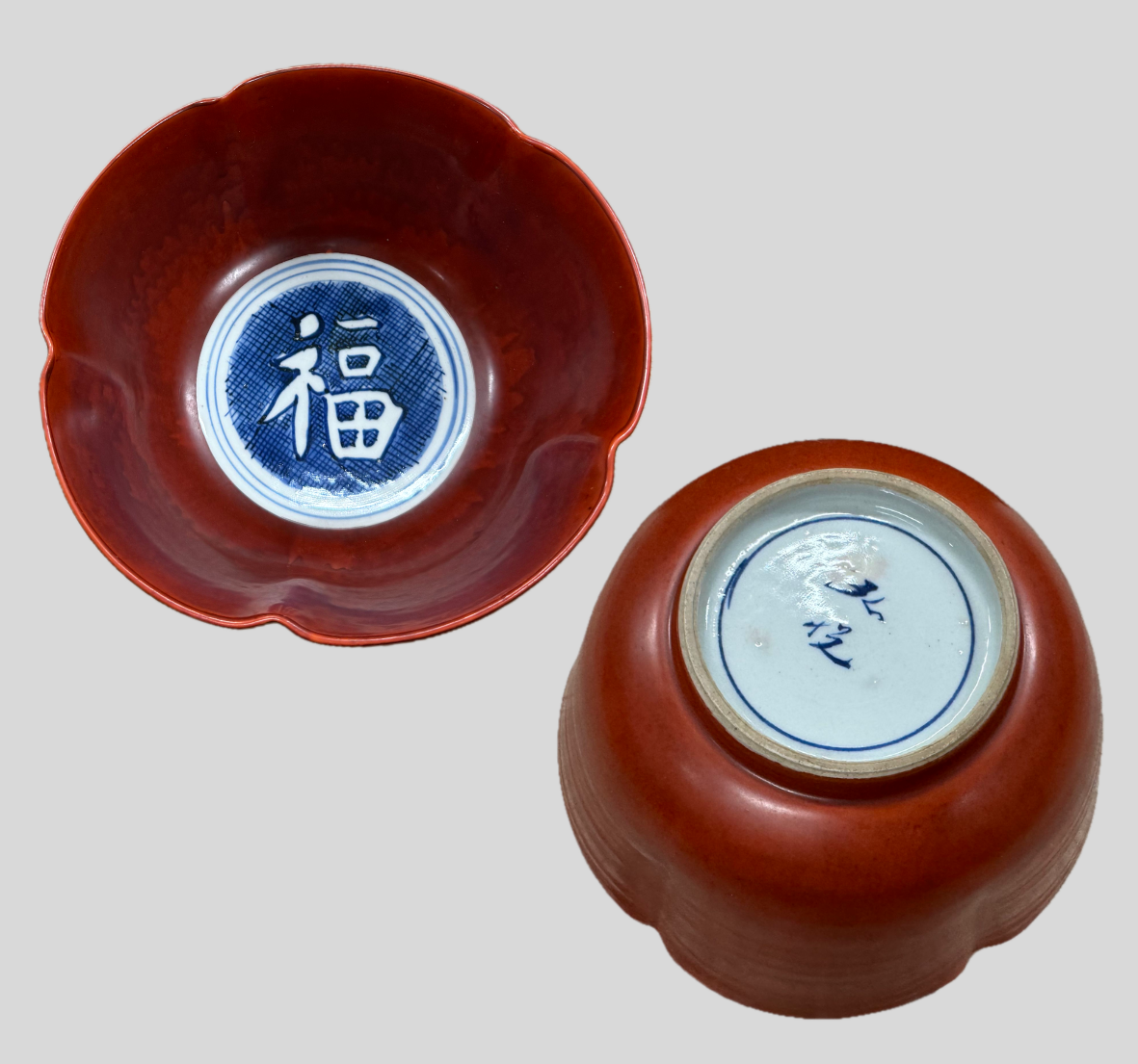 山越弘悦 福字文鉢