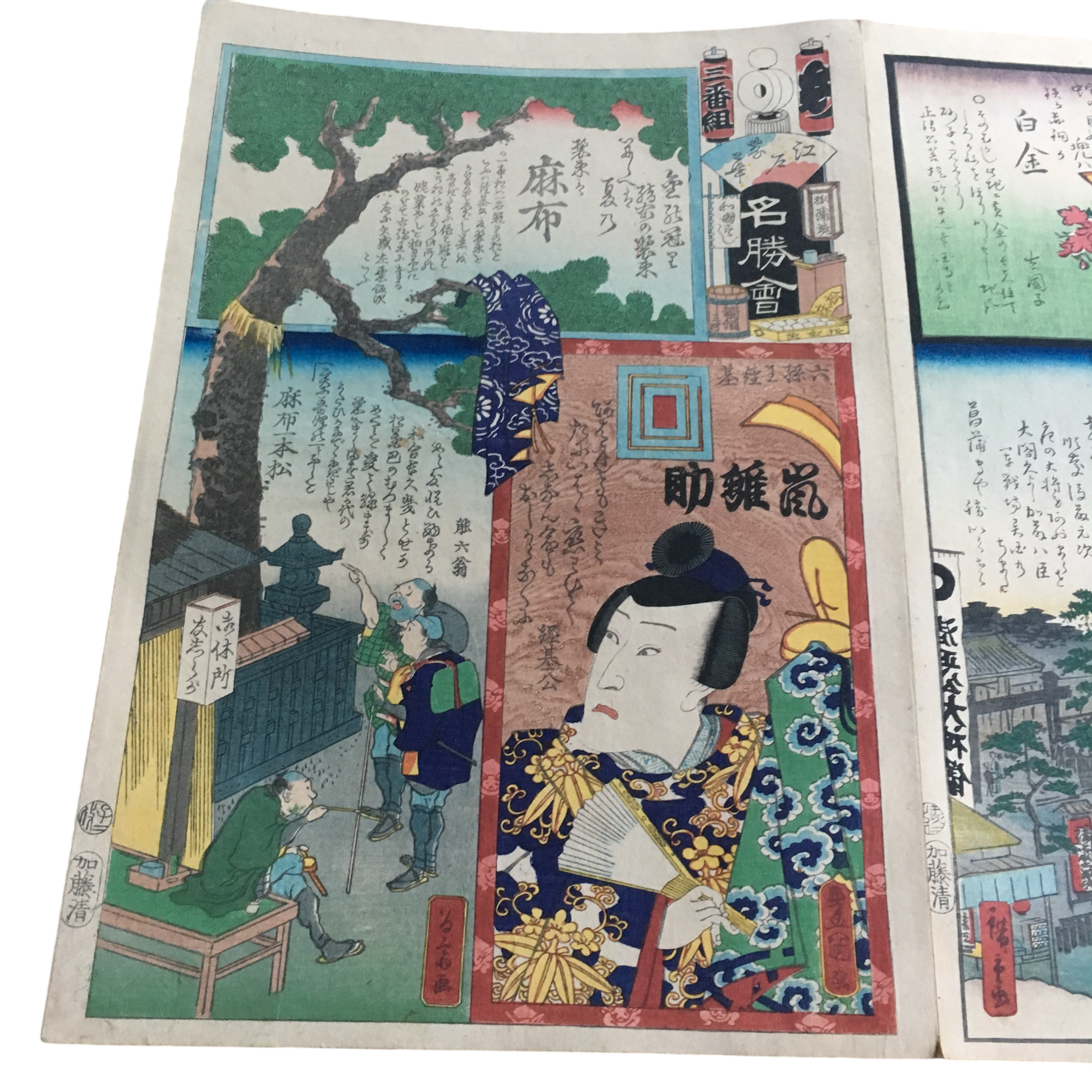【花】古犬山　盃洗　珍品　窓絵　ずがわり　幕末　明治 江戸の花名勝会「あ 三番組 嵐雛助/麻布」 | 買取実績 | 骨董品買取