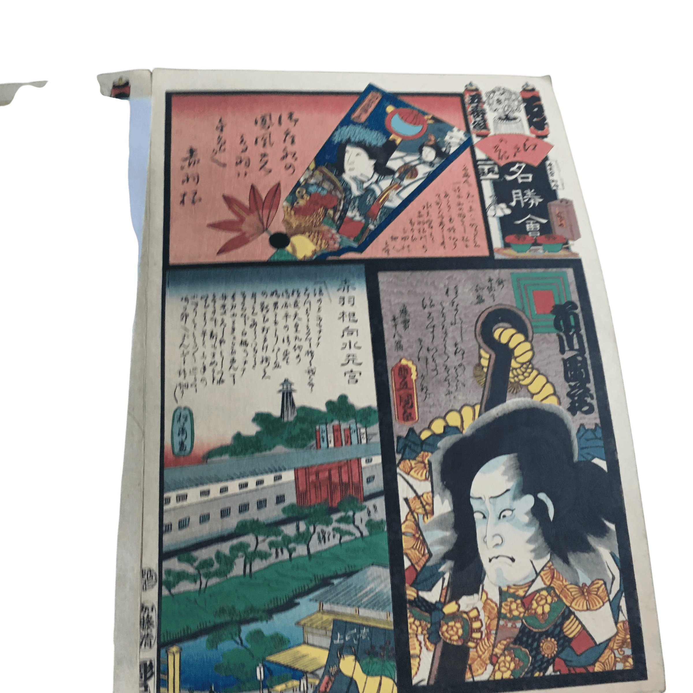 江戸の花名勝会「ゑ 五番組 市川団蔵/赤羽根向水天宮/赤羽根」