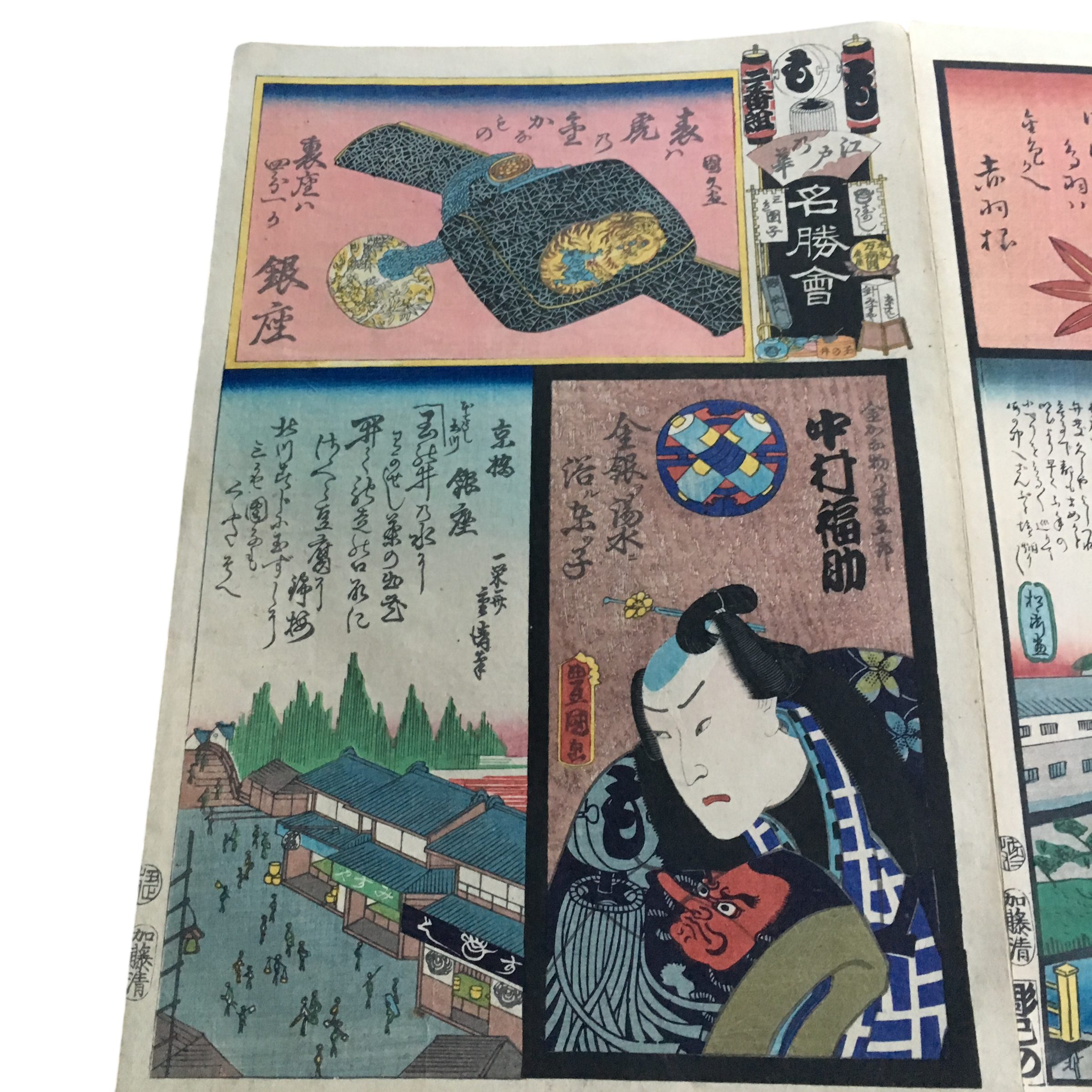 江戸の花名勝会「も 二番組 中村福助/銀座」