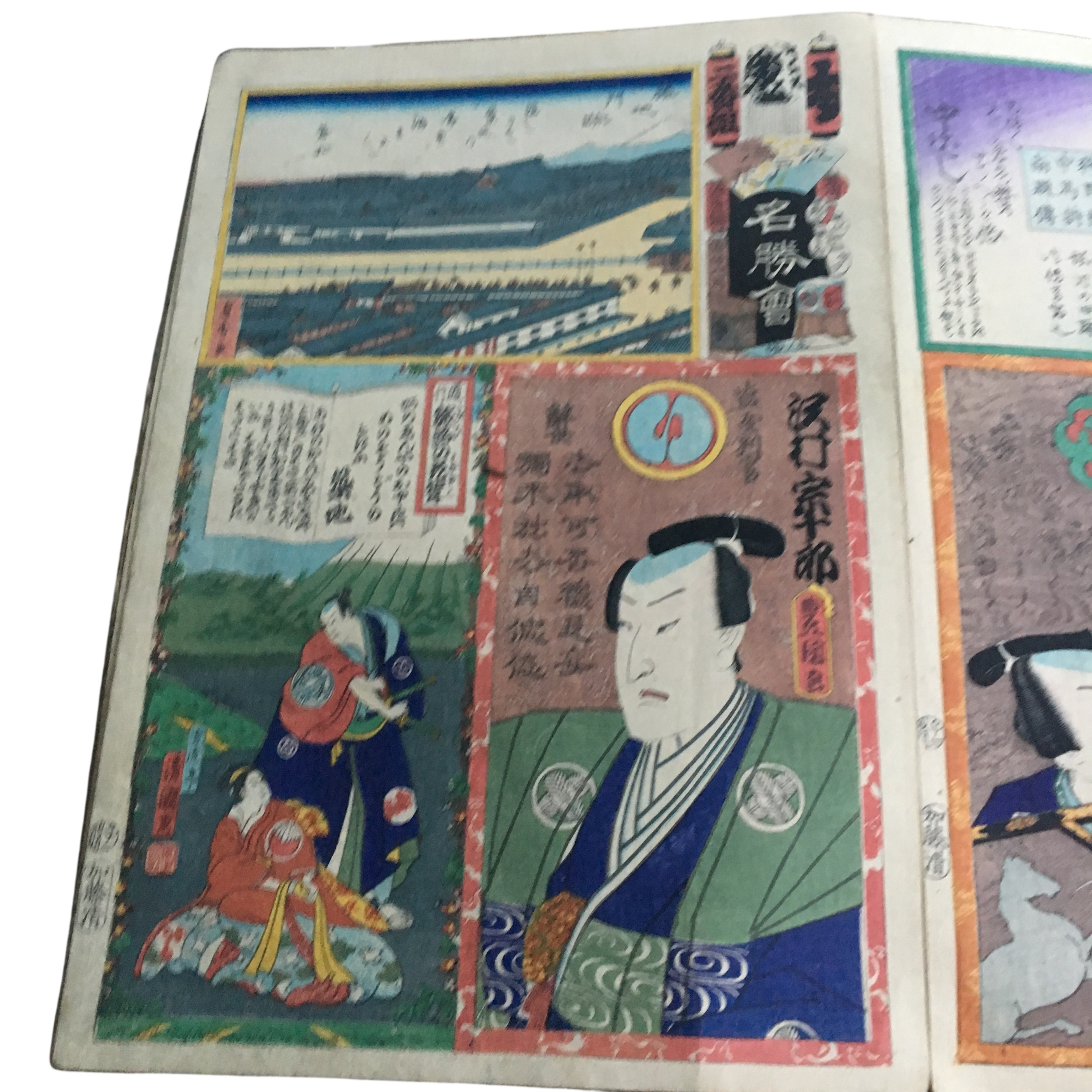 江戸の花名勝会「す 二番組 沢村宗十郎/築地」