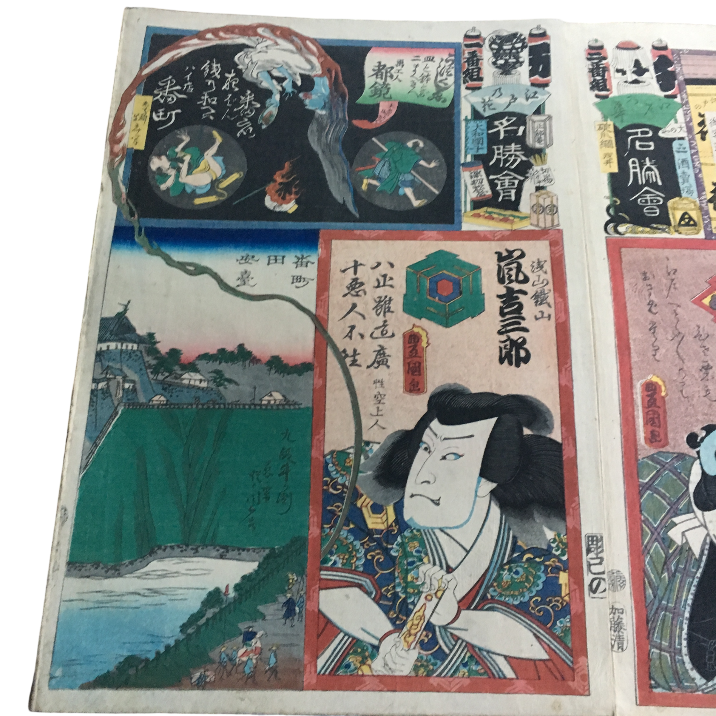 江戸の花名勝会「万 一番組 嵐吉三郎/番町田安台/番町/九段牛ヶ渕」