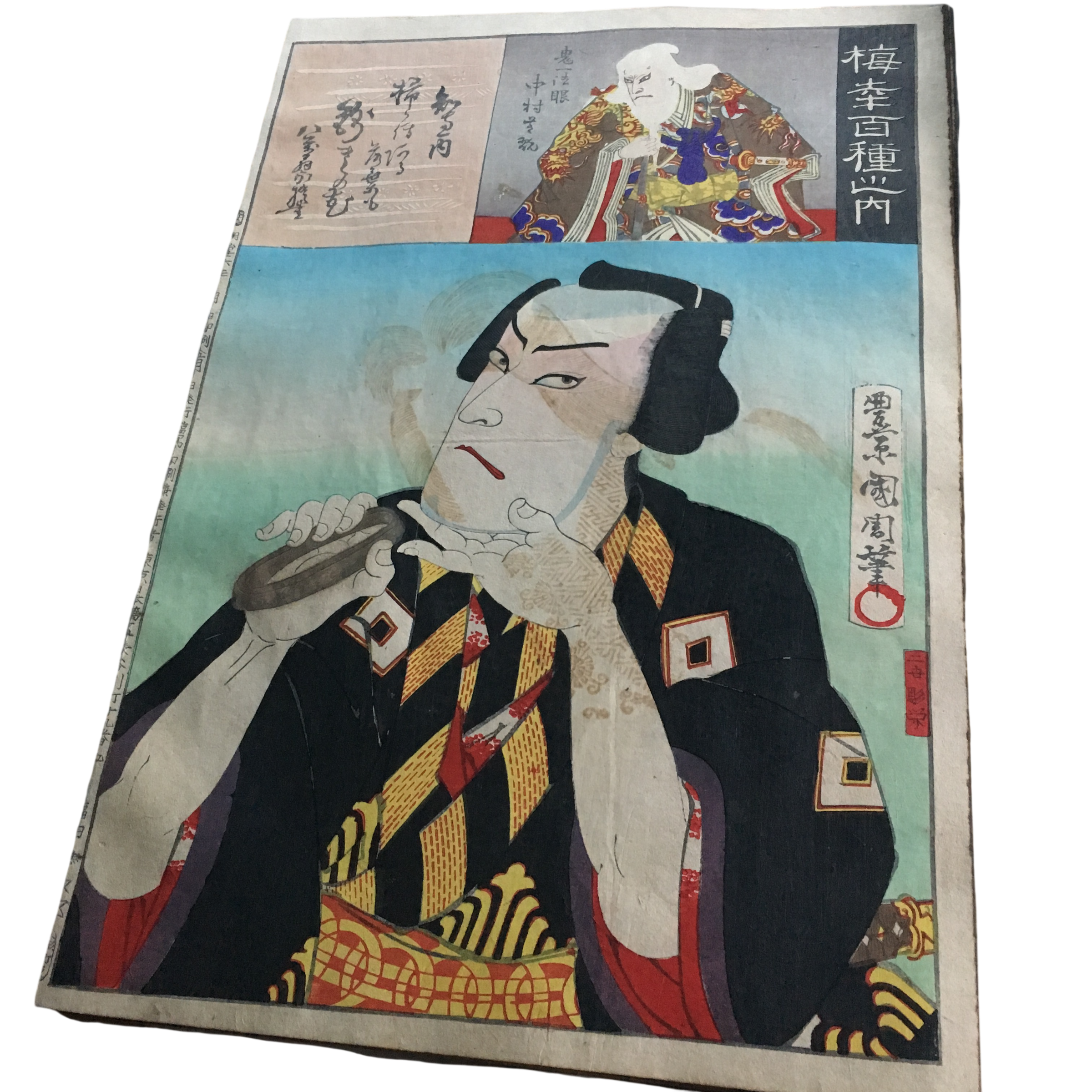 豊原国周 梅幸百種之内「鷲淵山鬼若物語 知恵内」