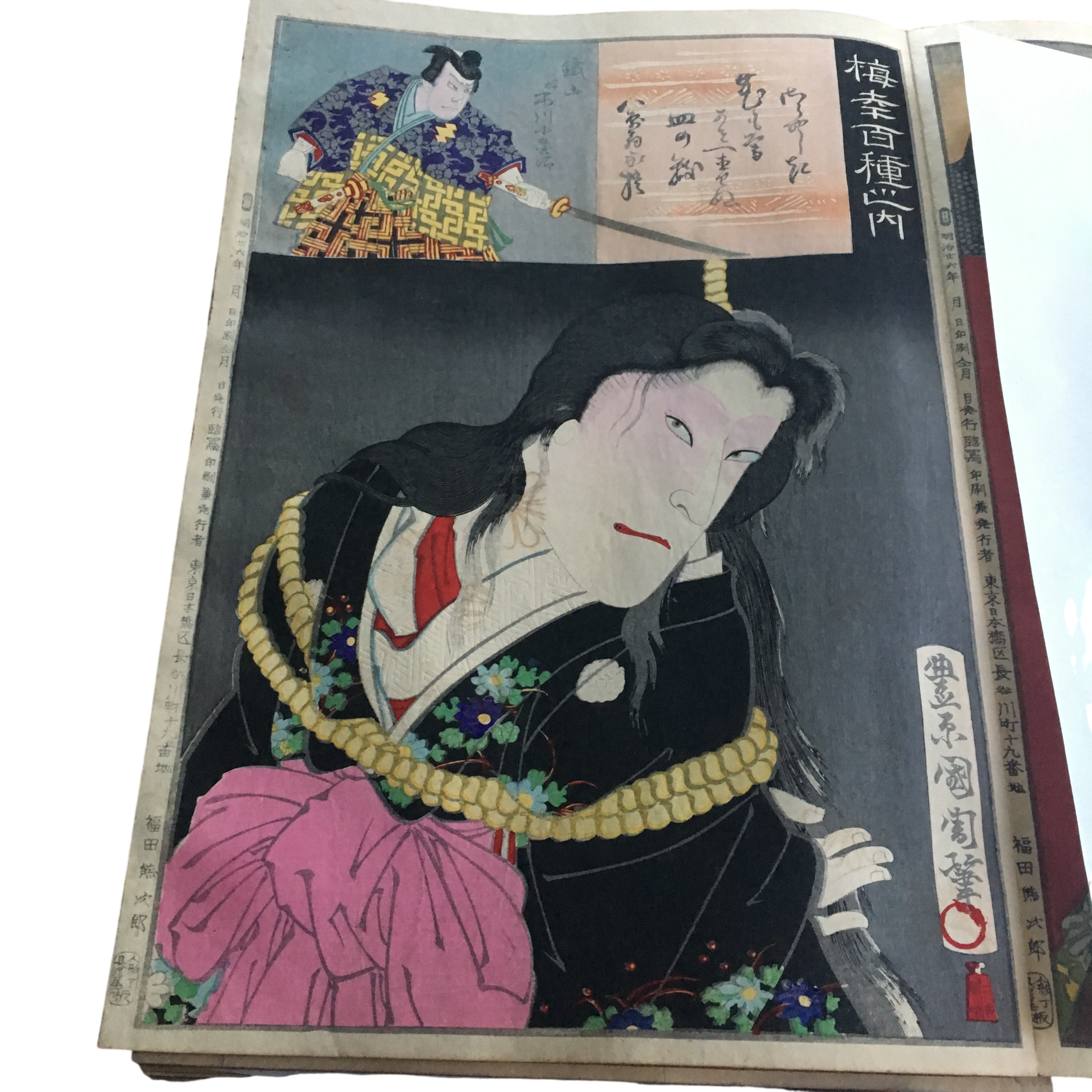 豊原国周 梅幸百種之内「皿屋敷化粧姿見 さらやしき(腰元お菊)」